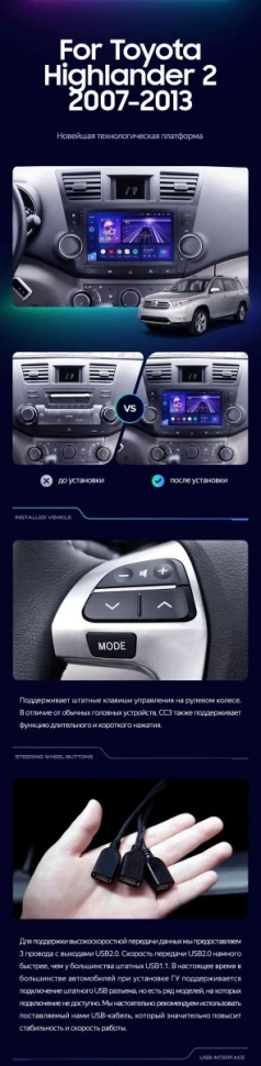 Штатная магнитола Teyes CC3 4/64 Toyota Highlander 2 XU40 (2007-2013) F3 9"