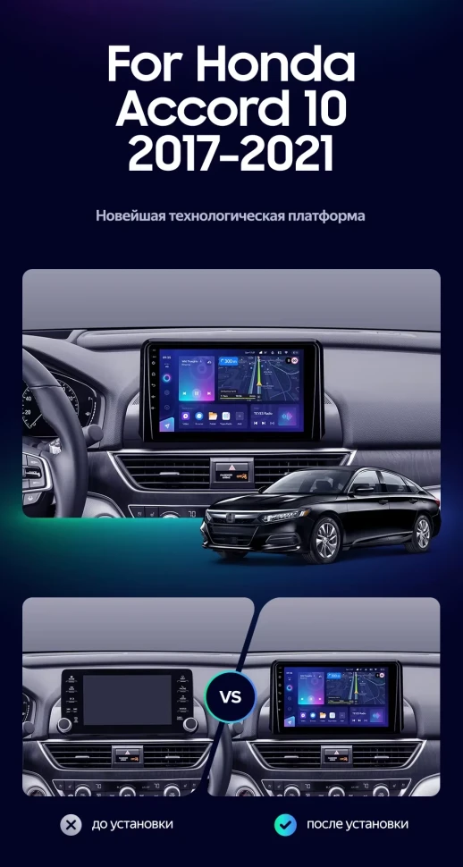 Штатная магнитола Teyes CC3L 4/64 Honda Accord 10 CV (2017-2021) Тип-B