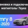Штатная магнитола Teyes CC3 2K 6/128 Toyota Camry 8 XV 70 (2020-2021)