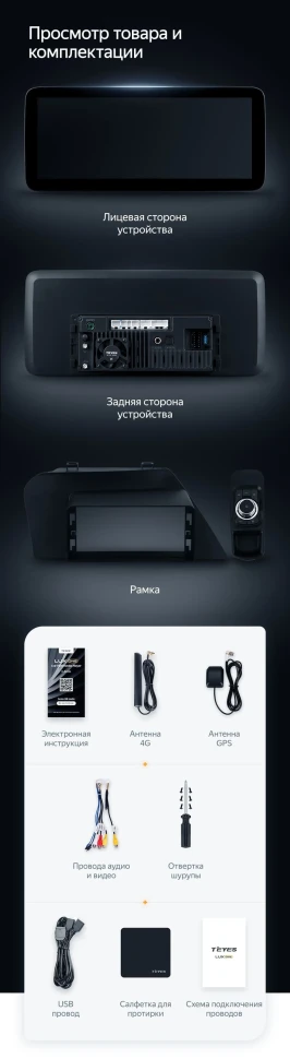 Штатная магнитола Teyes LUX ONE 360 6/128 Lexus RX450h 4 AL20 (2015-2024) Тип-A