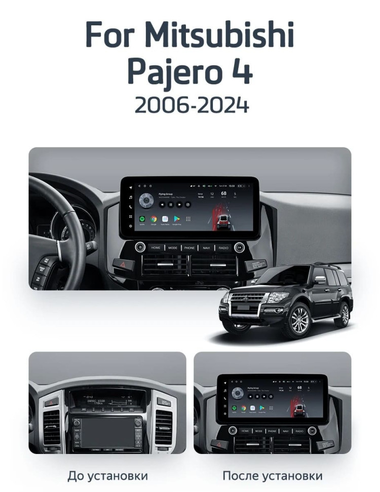 Штатная магнитола Teyes LUX ONE 360 6/128 Mitsubishi Pajero 4 V80 V90 (2006-2024) Тип-B