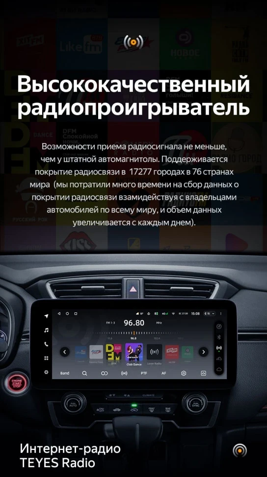 Штатная магнитола Teyes LUX ONE 6/128 Honda CR-V 5 RT RW (2017-2022)