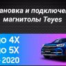 Штатная магнитола Teyes CC3 2K 6/128 Chery Tiggo 3 (2016-2018)