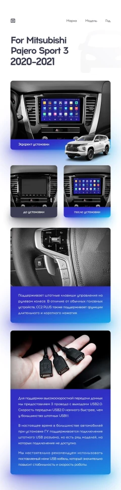 Переходная рамка Mitsubishi Pajero Sport 3 (2020-2021) (9")