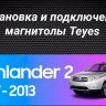 Штатная магнитола Teyes CC3L 4/32 Toyota Highlander 2 XU40 (2007-2013) F2 10"