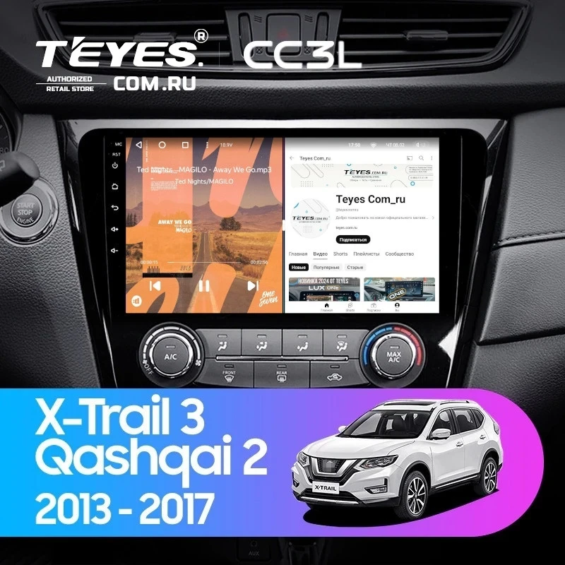 Штатная магнитола Teyes CC3L 4/64 Nissan X-Trail 3 T32 (2013-2021) F2 климат контроль Тип-AB