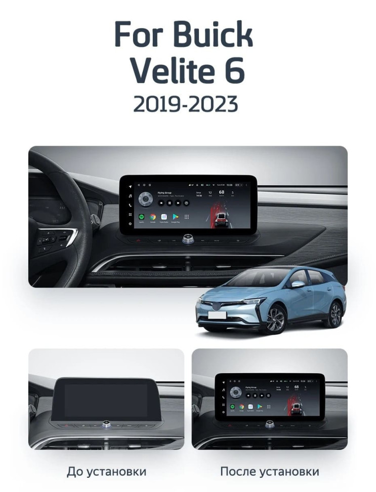Штатная магнитола Teyes LUX ONE 6/128 Buick Velite 6 (2019-2023) Тип-A