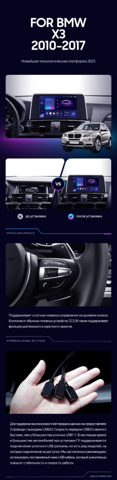 Штатная магнитола Teyes CC3 2K 4/32 BMW X3 F25 NBT (2014-2017)