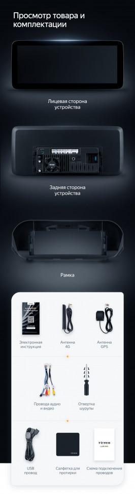 Штатная магнитола Teyes LUX ONE 6/128 Hyundai Santa Fe 4 (2018-2021)