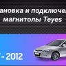 Штатная магнитола Teyes CC3 2K 4/64 Hyundai i30 1 FD (2007-2012) F1