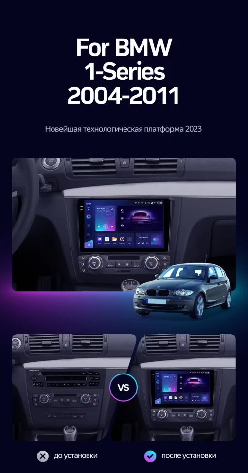 Штатная магнитола Teyes CC3 2K 4/32 BMW 1 серия E88 E82 E81 E87 (2004-2011) F2