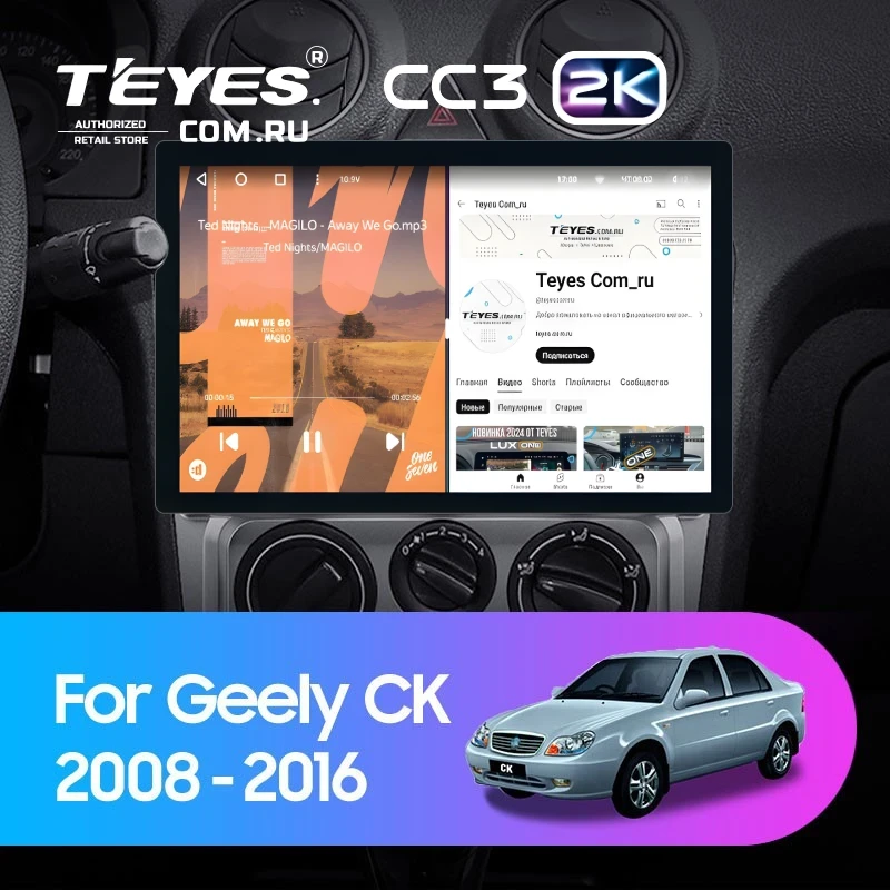 Штатная магнитола Teyes CC3 2K 4/64 Geely CK (2008-2016) (11")