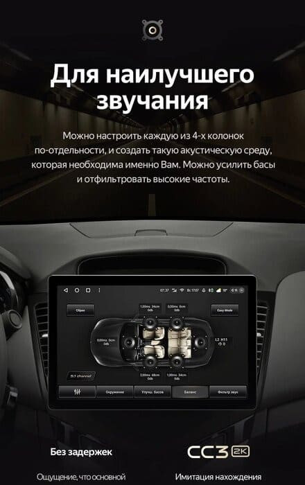 Штатная магнитола Teyes CC3 2K 4/32 Chevrolet Cruze J300 (2008-2014) (11")