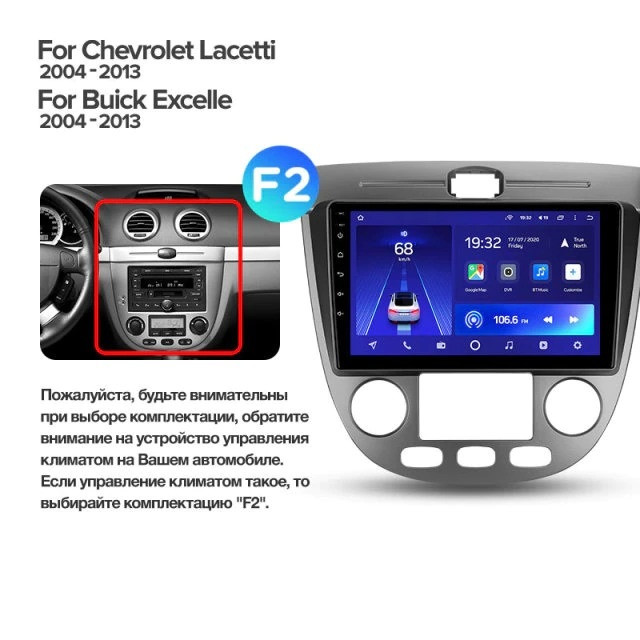 Переходная рамка Chevrolet Lacetti J200 (2004-2013) F1 (9")