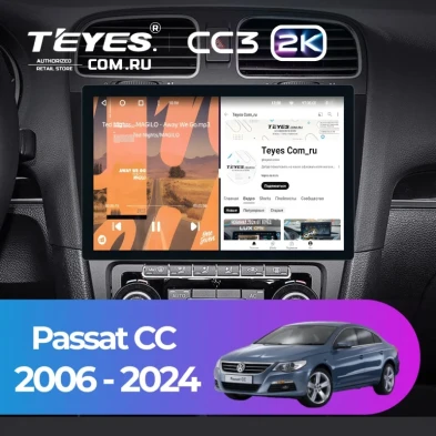 Штатная магнитола Teyes CC3 2K 4/32 Volkswagen Passat CC (2006-2024) (11")