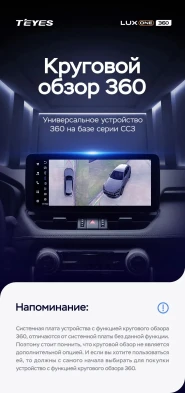 Штатная магнитола Teyes LUX ONE 360 6/128 Volkswagen Lavida 3 (2019-2023) F2