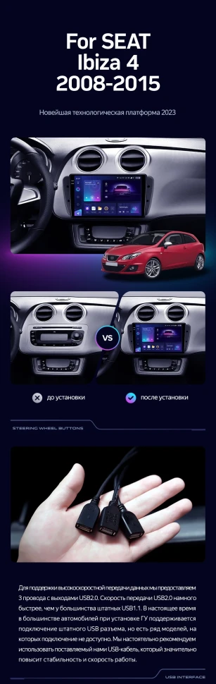 Штатная магнитола Teyes CC3 2K 4/64 Seat Ibiza 6J (2008-2015)