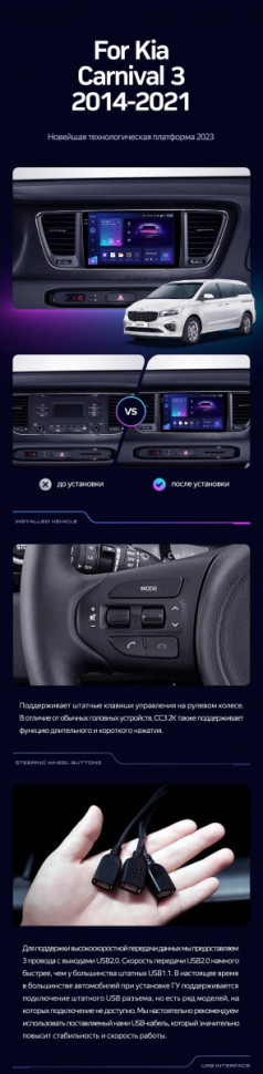 Штатная магнитола Teyes CC3L 4/32 Kia Carnival 3 YP (2014-2021) F2 Тип-B