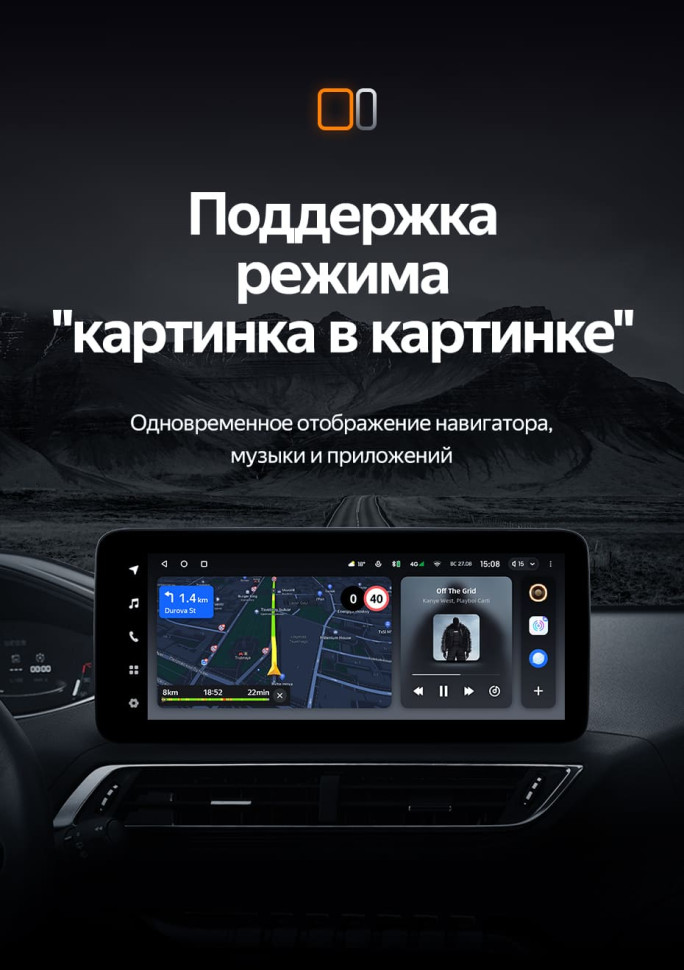 Штатная магнитола Teyes LUX ONE 4/64 Peugeot 4008 (2016-2023)