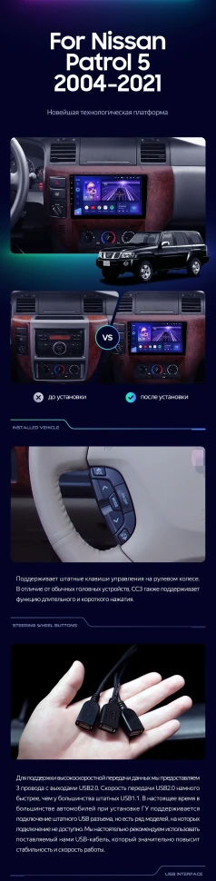 Штатная магнитола Teyes CC3 2K 4/64 Nissan Patrol V 5 Y61 (2004-2021) F3