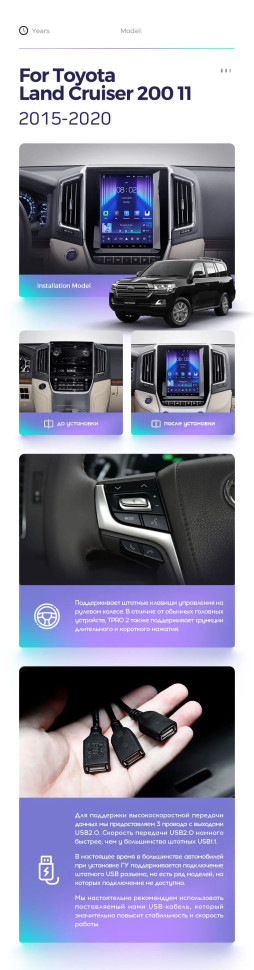 Штатная магнитола Tesla style Teyes TPRO 2 4/32 Toyota Land Cruiser 200 (2015-2020)