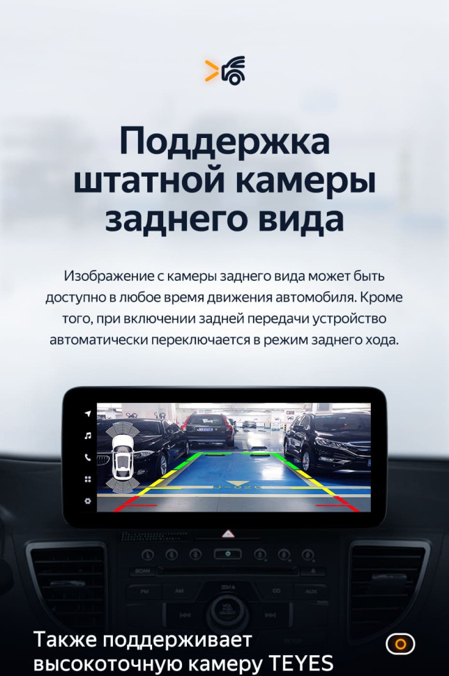 Штатная магнитола Teyes LUX ONE 4/64 Honda CR-V 4 RM RE (2011-2018) Тип-B