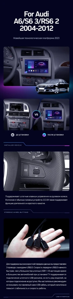 Штатная магнитола Teyes CC3 2K 6/128 Audi RS6 2 (2007-2012)