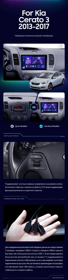 Переходная рамка Kia Cerato 3 YD (2013-2017) Тип-C (9")