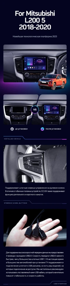 Штатная магнитола Teyes CC3 2K 4/64 Mitsubishi L200 5 (2018-2020) F2