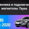 Штатная магнитола Teyes CC3L 4/32 Geely Atlas NL-3 (2016-2020)