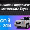 Штатная магнитола Teyes CC3 2K 4/32 Chevrolet Tahoe (2006-2014) (11")