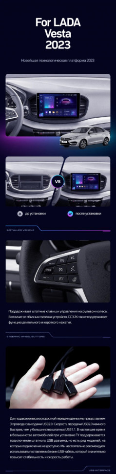 Штатная магнитола Teyes CC3 2K 4/32 Lada Vesta (2023-2026) F2 Тип-B