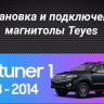 Штатная магнитола Teyes CC3 2K 6/128 Toyota Fortuner (2008-2014) F1