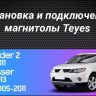 Штатная магнитола Tesla style Teyes TPRO 2 3/32 Mitsubishi Outlander 2 CW0W (2005-2013) Тип-B
