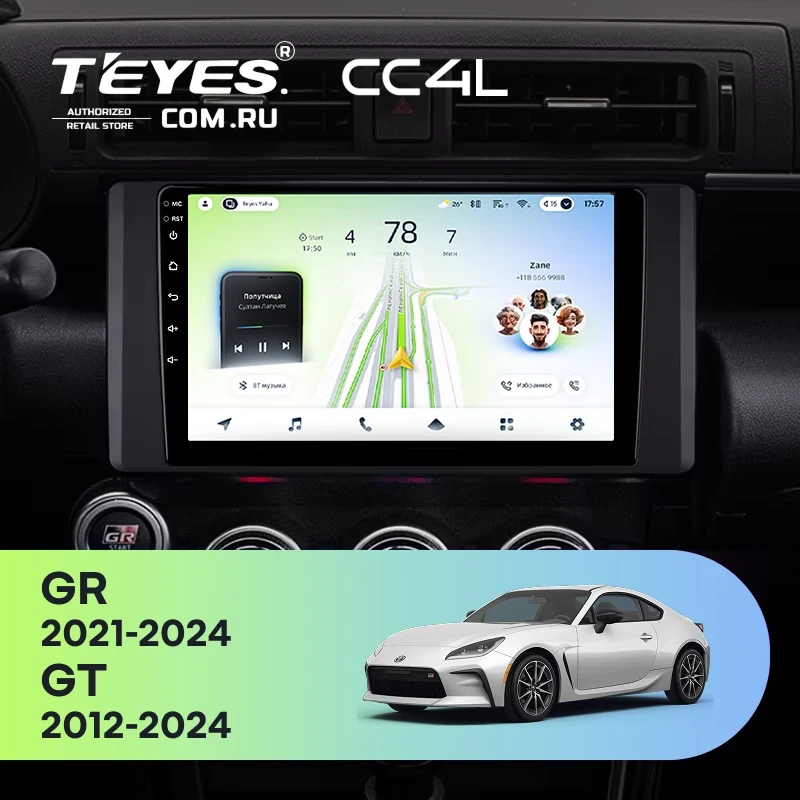 Штатная магнитола Teyes CC4L 4/64 Toyota GR 86 ZN8 GT 86 ZN6 (2012-2021)