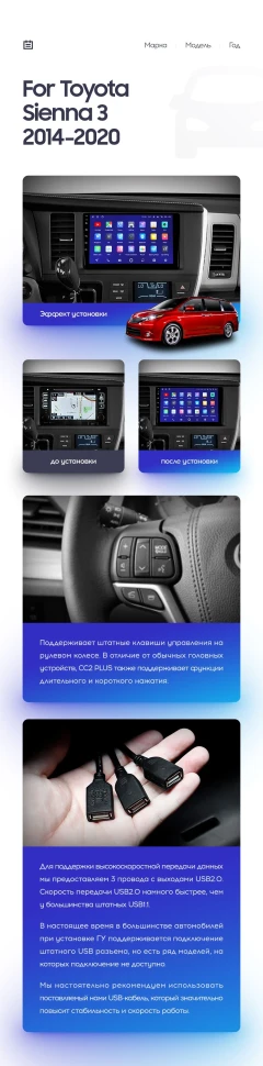 Переходная рамка Toyota Sienna 3 XL30 2014-2020 (9")
