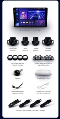 Штатная магнитола Teyes CC3 2K 360 6/128 Toyota Avensis 3 (2008-2015) F1 (13")