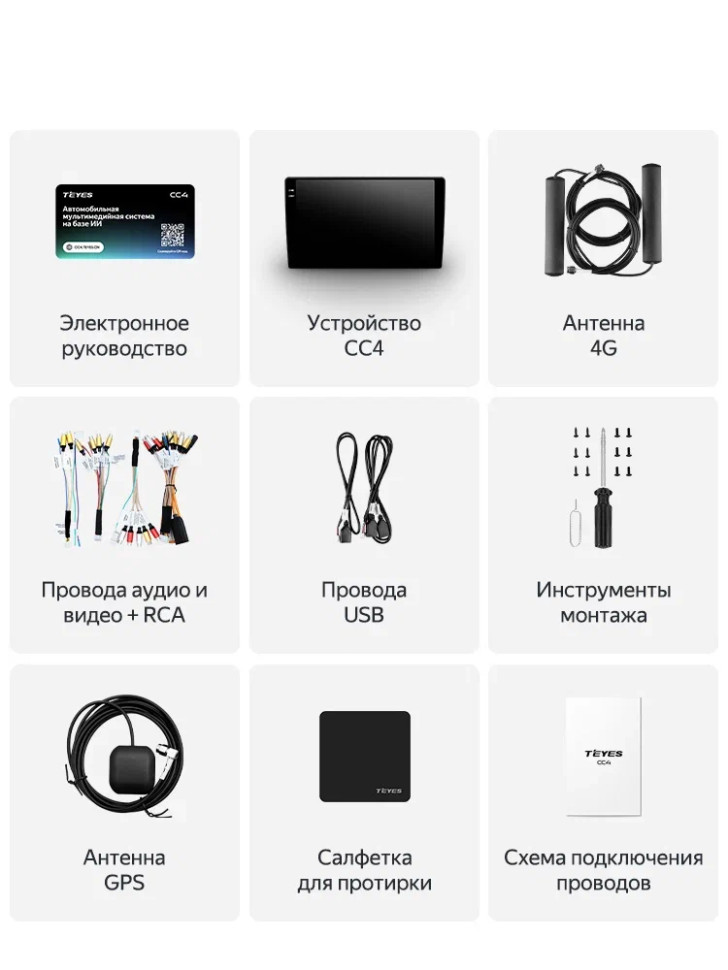 Магнитола Teyes CC4 8/128 (10 дюймов)