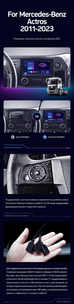 Штатная магнитола Teyes CC3 2K 360 6/128 Mercedes-Benz Actros (2011-2023)
