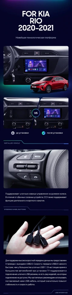 Штатная магнитола Teyes CC3 4/64 Kia Rio 4 IV FB (2020-2022)