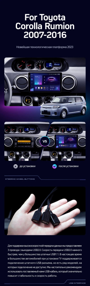 Штатная магнитола Teyes CC3 2K 360 6/128 Toyota Corolla Rumion E150 (2007-2016)