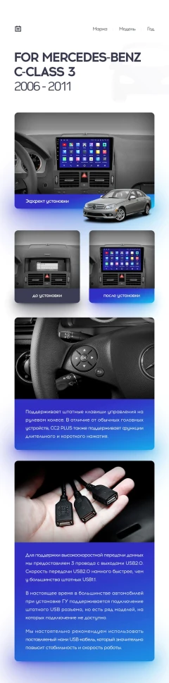 Переходная рамка Mercedes-Benz C-Class 3 W204 S204 (2006-2011) (9")