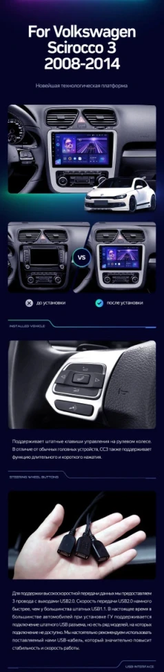 Штатная магнитола Teyes CC3 4/32 Volkswagen Scirocco 3 (2008-2014) F4 (Серая)