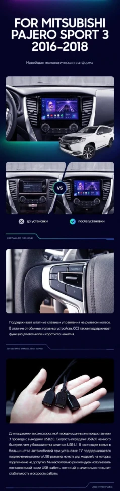 Штатная магнитола Teyes CC3 4/32 Mitsubishi Pajero Sport 3 (2016-2018)