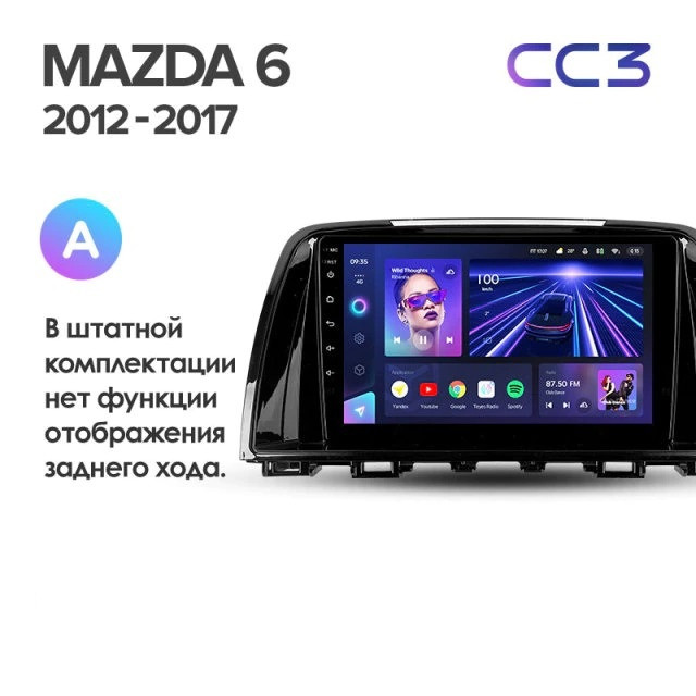 Штатная магнитола Teyes CC3 4/32 Mazda 6 GL GJ (2012-2017) Тип-B