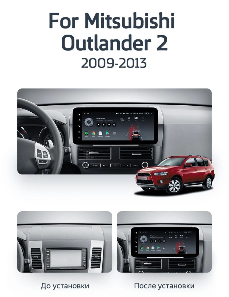 Штатная магнитола Teyes LUX ONE 4/64 Mitsubishi Outlander 2 CW0W (2009-2013) Тип-B