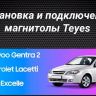 Штатная магнитола Teyes CC3 2K 6/128 Chevrolet Lacetti J200 (2004-2013) F2 Тип-B