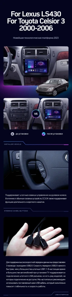 Штатная магнитола Teyes CC3L 4/32 Toyota Celsior XF30 (2000-2006) F2