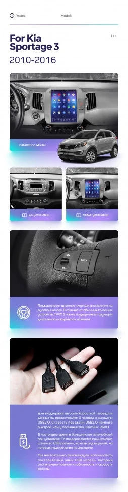 Штатная магнитола Tesla style Teyes TPRO 2 4/64 Kia Sportage 3 SL (2010-2016) Тип-AВ