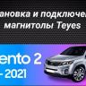Штатная магнитола Teyes CC3 2K 6/128 Kia Sorento 2 II XM (2012-2021) F1